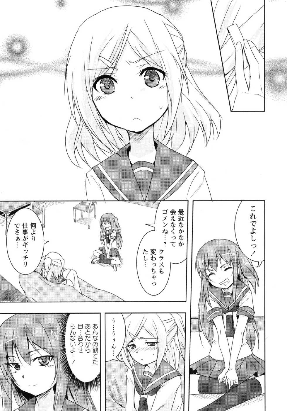 [Anthology] Aka Yuri -Girls Love H- - Page 27