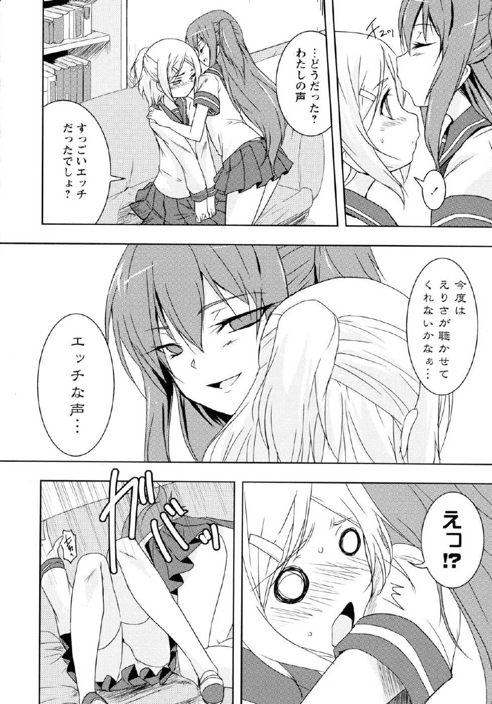 [Anthology] Aka Yuri -Girls Love H- - Page 28