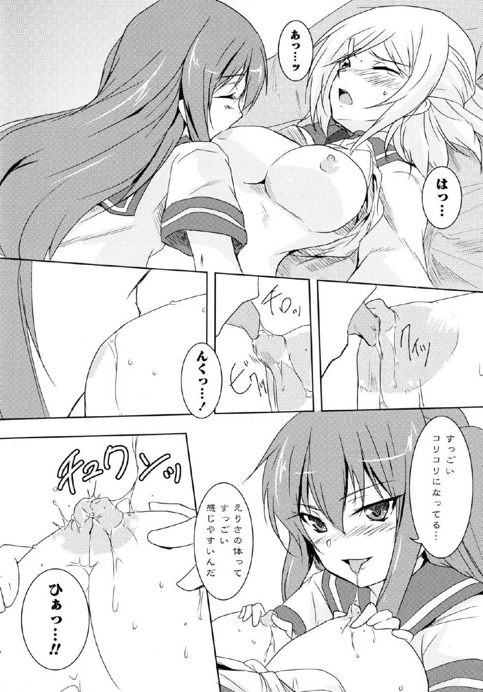 [Anthology] Aka Yuri -Girls Love H- - Page 32