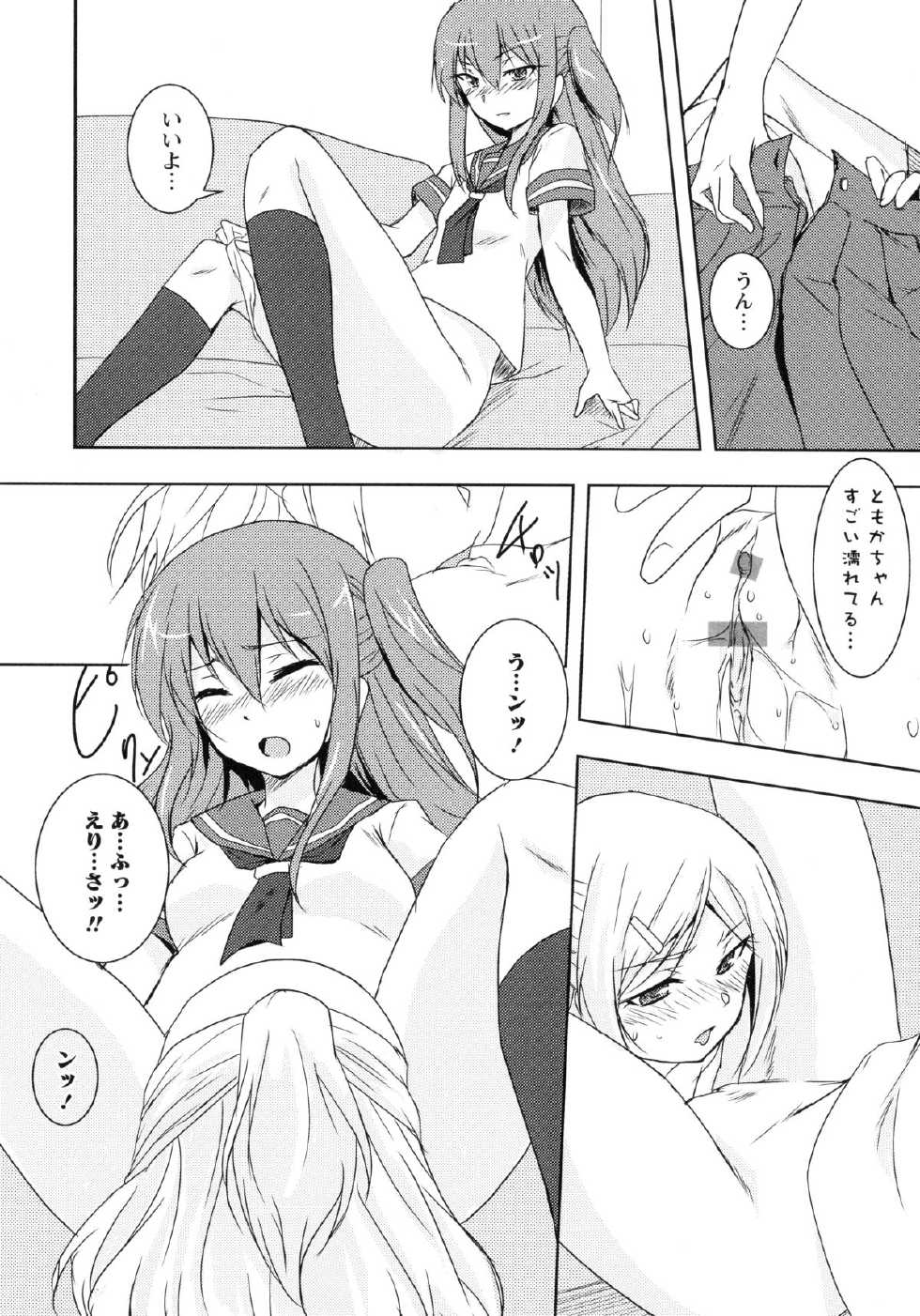 [Anthology] Aka Yuri -Girls Love H- - Page 36