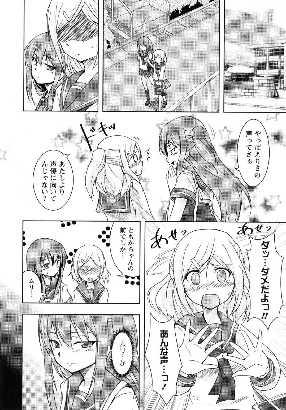 [Anthology] Aka Yuri -Girls Love H- - Page 40