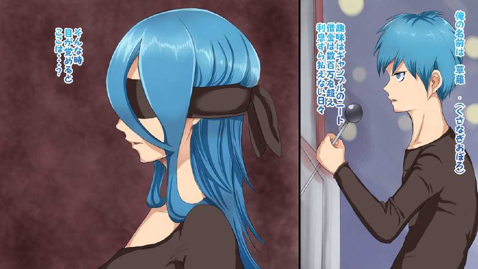 [Hakobune] Shakkin Bitch - Page 5