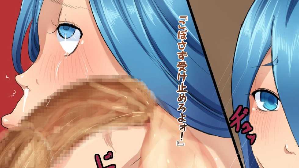 [Hakobune] Shakkin Bitch - Page 8