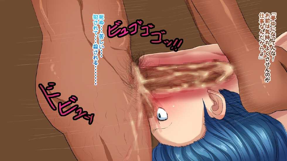 [Hakobune] Shakkin Bitch - Page 12