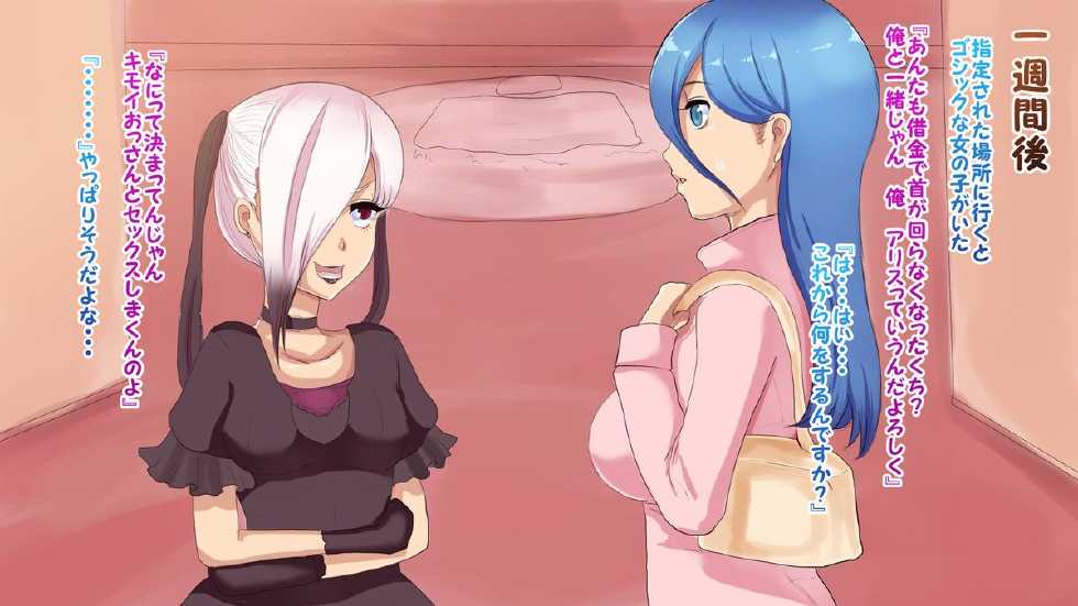 [Hakobune] Shakkin Bitch - Page 15