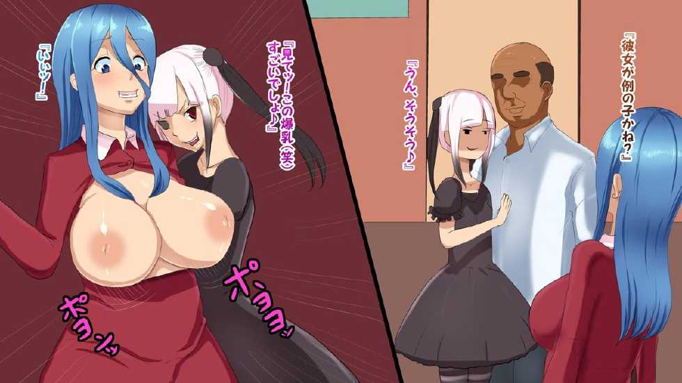 [Hakobune] Shakkin Bitch - Page 19