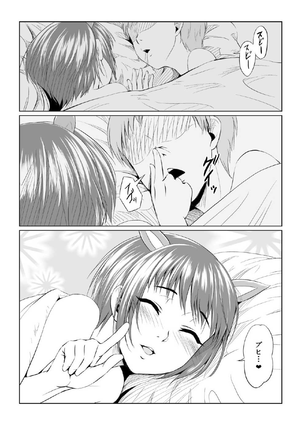 [Zenra  QQ] Pets- - Page 21