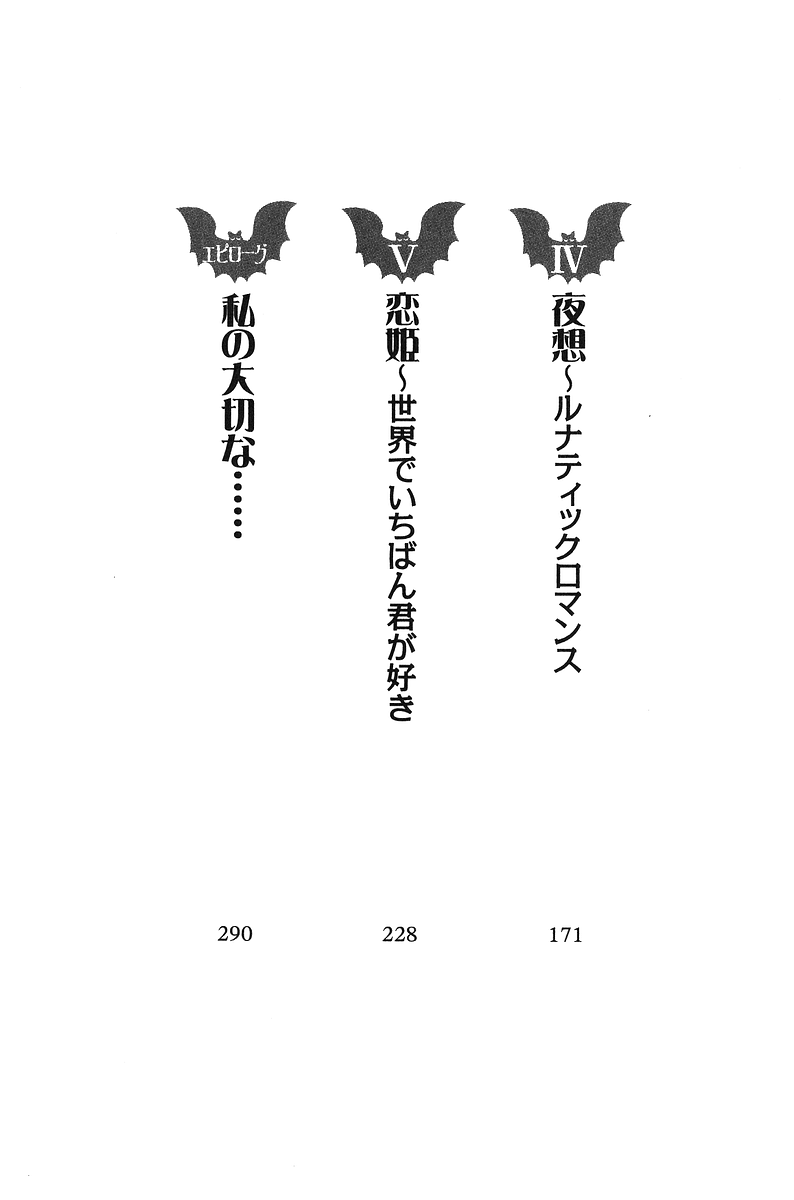 [Aohashi Yutaka, Andou Tomoya] Koihime Kanojo wa Vampire! - Page 5