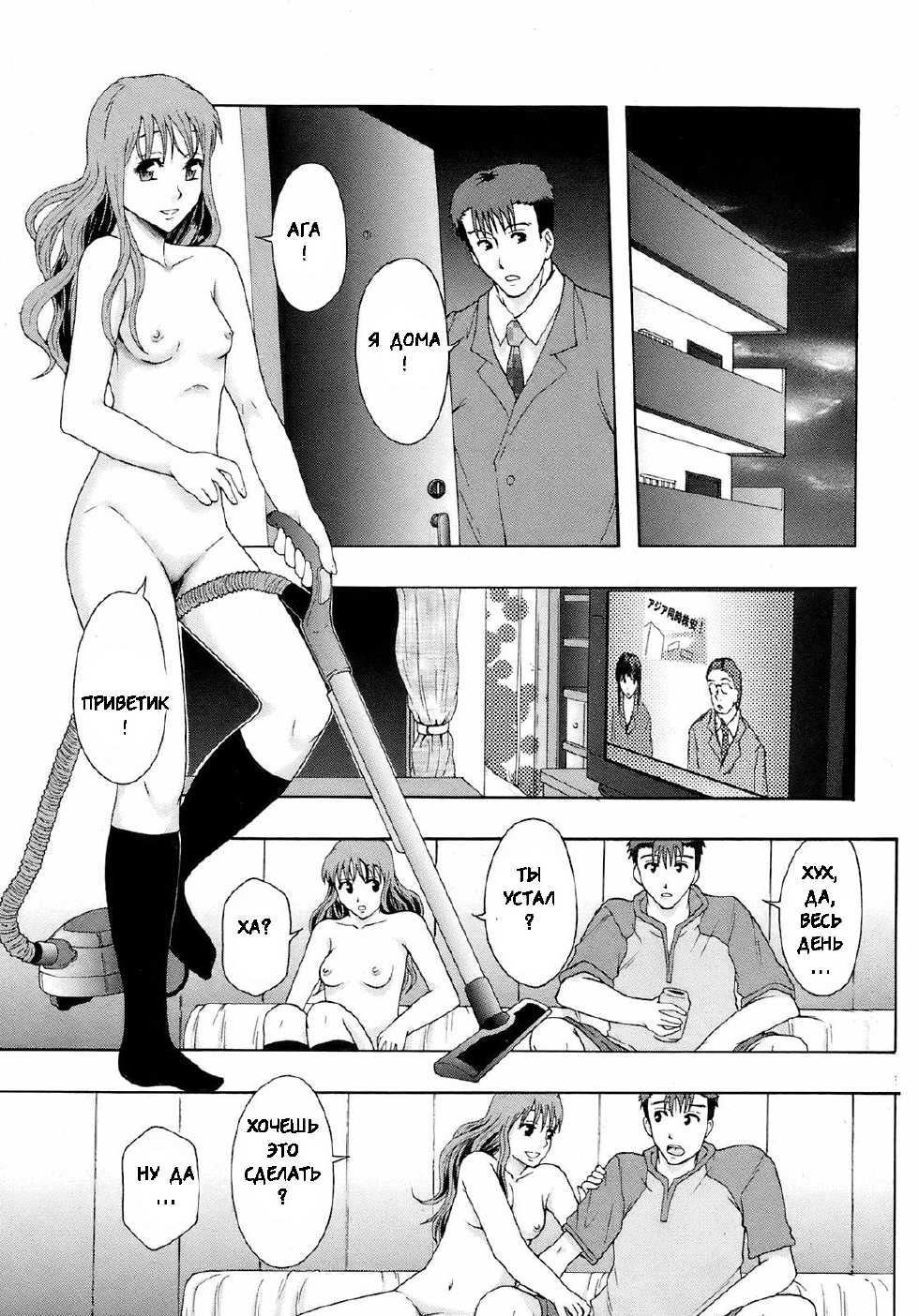 [Mayonnaise.] Akibeya Arimasu - For Rent (BUSTER COMIC 2008-11) [Russian] [Witcher000] - Page 3