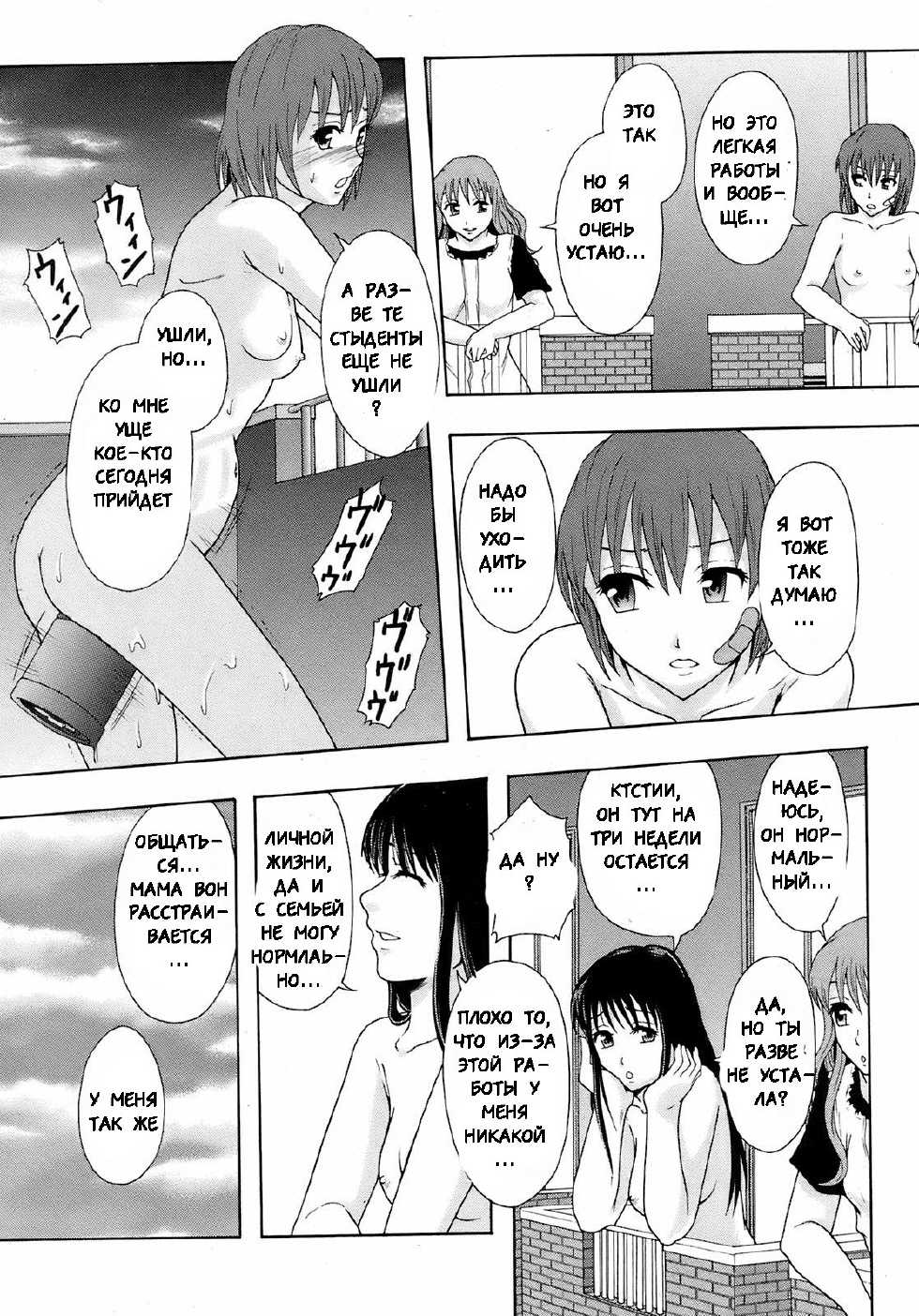 [Mayonnaise.] Akibeya Arimasu - For Rent (BUSTER COMIC 2008-11) [Russian] [Witcher000] - Page 23