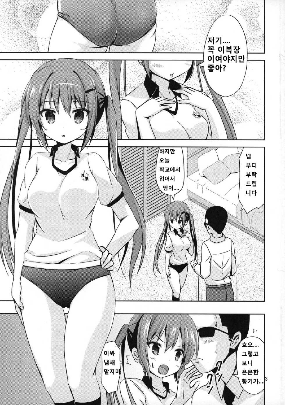 (C87) [ARCHF (Riki)] GUD2 (Gochuumon wa Usagi desu ka) [Korean] [Liberty Library] - Page 3