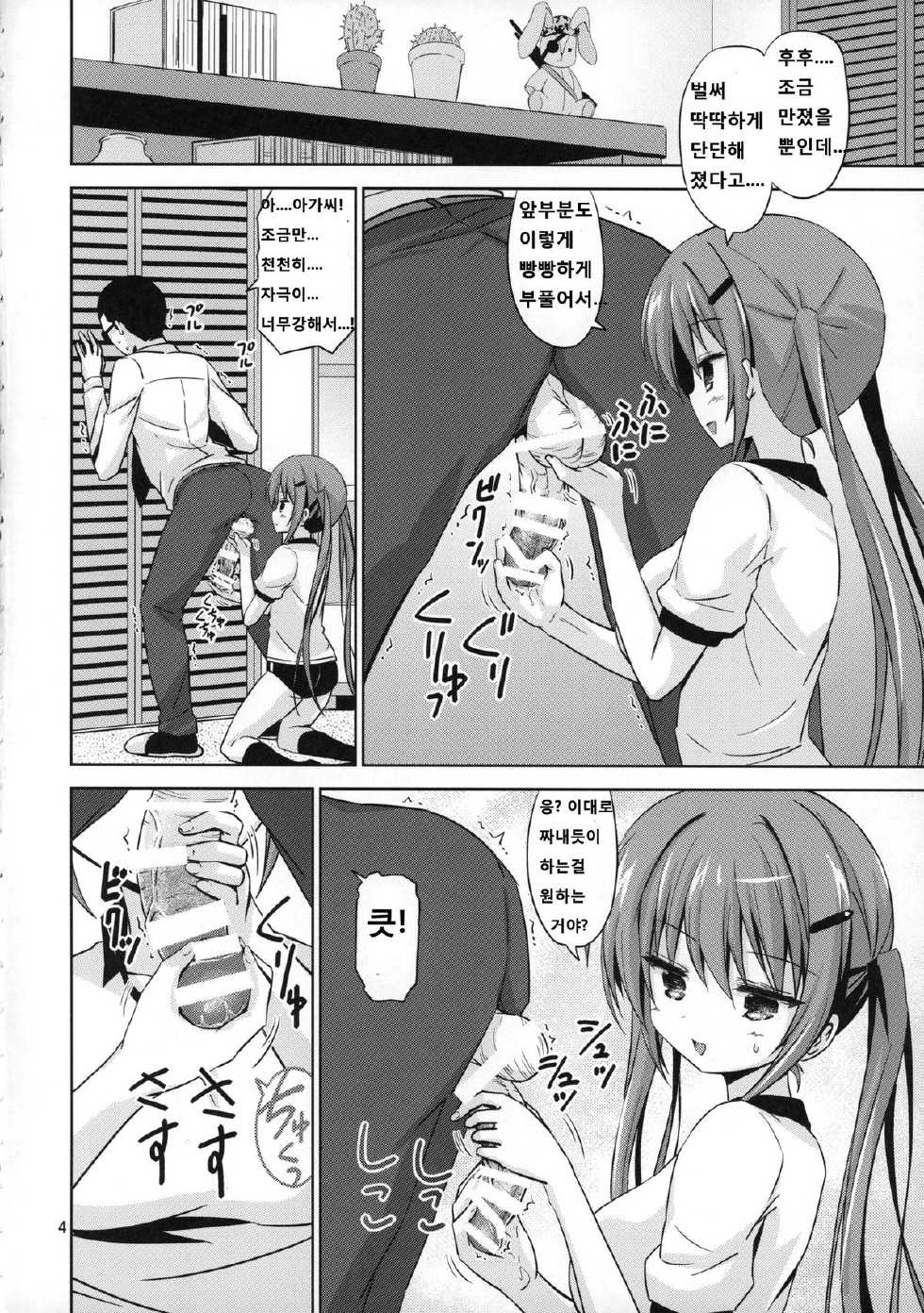 (C87) [ARCHF (Riki)] GUD2 (Gochuumon wa Usagi desu ka) [Korean] [Liberty Library] - Page 4