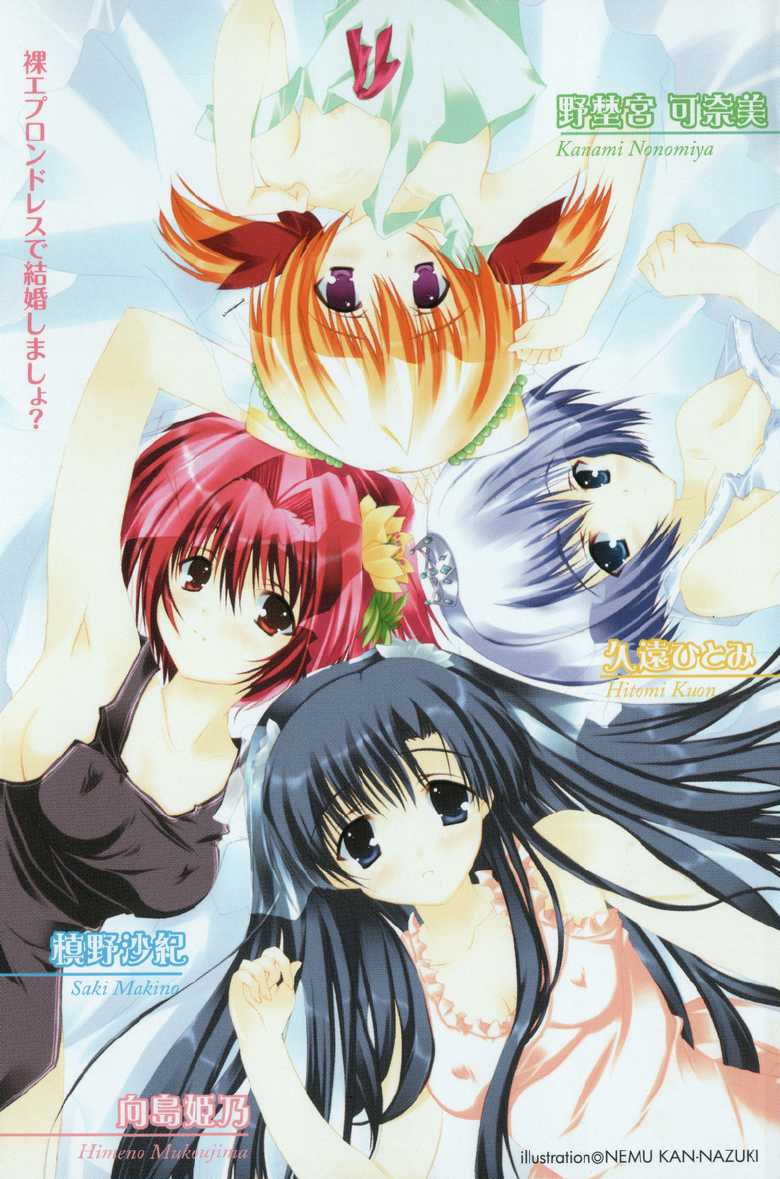 [Tachibana Shinji, Kannazuki Nemu] Happy Happy Lesson Datte Sensei wa Kimi no Fiance nanda mon - Page 2