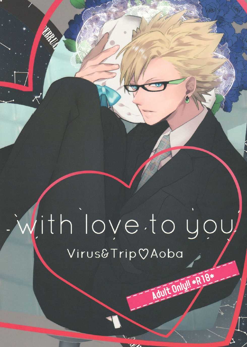 [Haruka Kano Uta (Hanata)] with love to you (DRAMAtical Murder) - Page 1