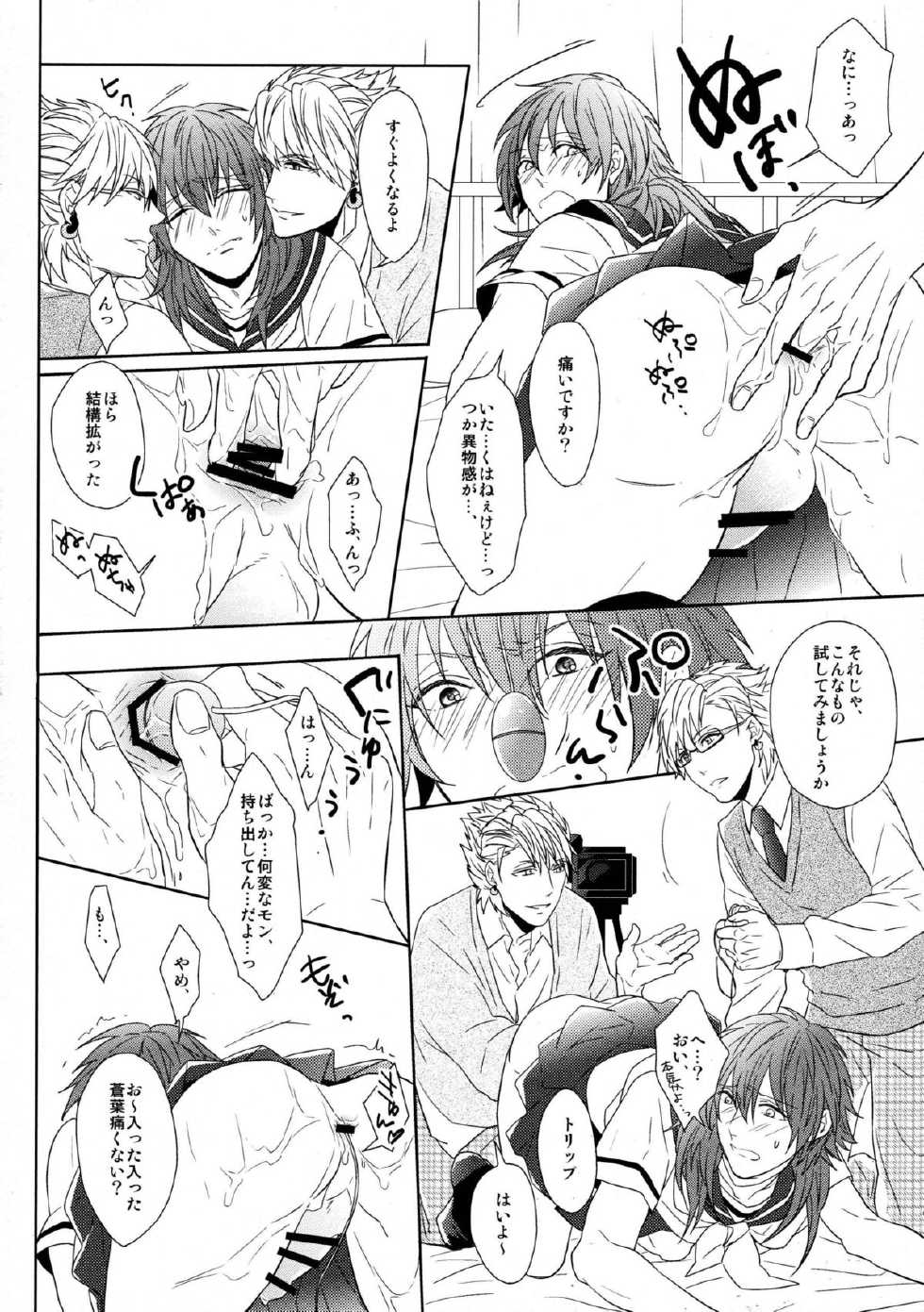 (SUPER24) [Giselle (Rinkoyo)] SECRET x SECRET (DRAMAtical Murder) - Page 17