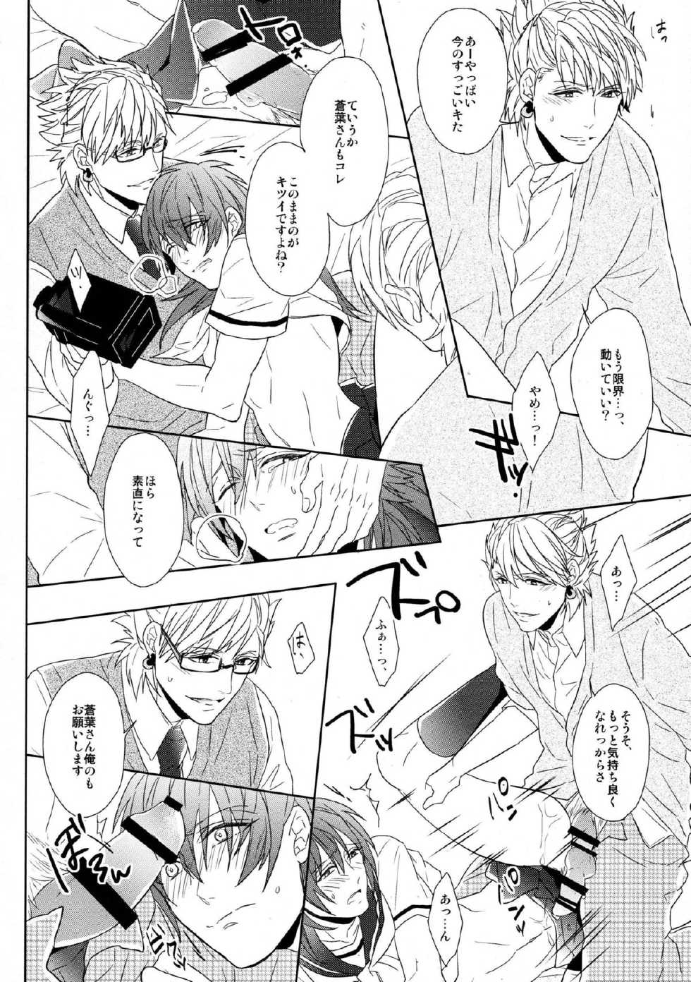 (SUPER24) [Giselle (Rinkoyo)] SECRET x SECRET (DRAMAtical Murder) - Page 21