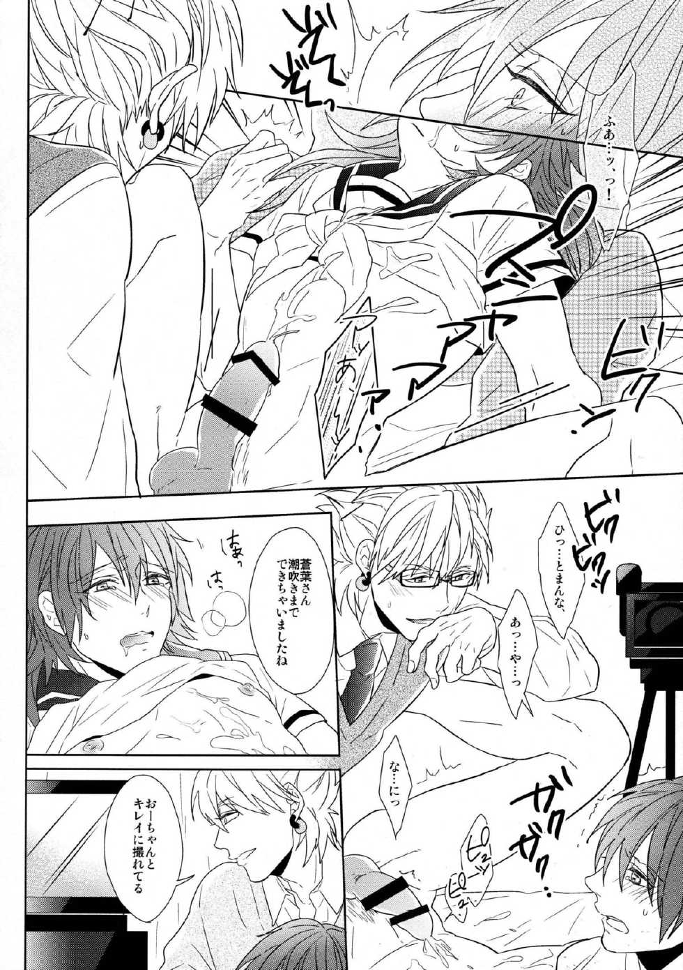 (SUPER24) [Giselle (Rinkoyo)] SECRET x SECRET (DRAMAtical Murder) - Page 25