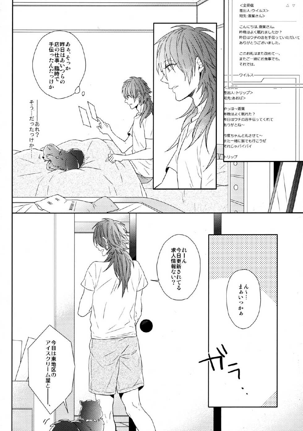 (SUPER24) [Giselle (Rinkoyo)] SECRET x SECRET (DRAMAtical Murder) - Page 31