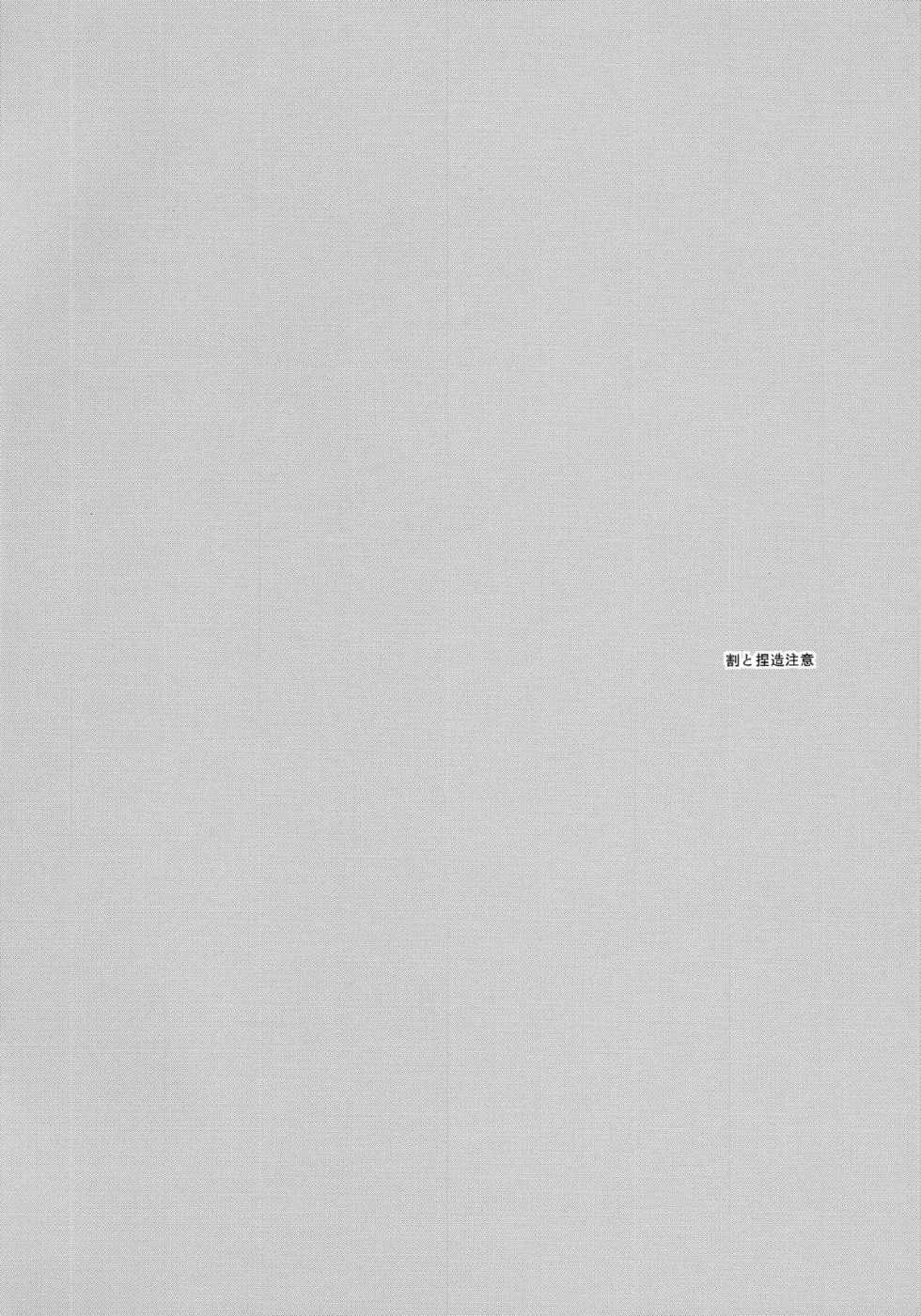 (SPARK7) [Hexenhaus (Manjiro) OH MY AOBASAAAAN! (DRAMAtical Murder) - Page 3