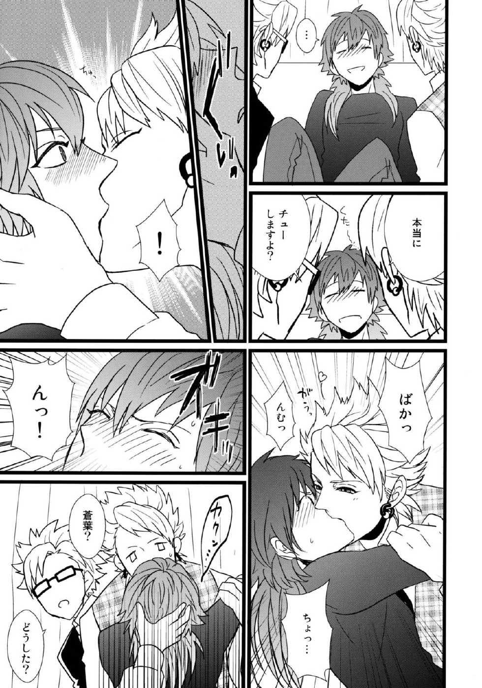 (SPARK7) [Hexenhaus (Manjiro) OH MY AOBASAAAAN! (DRAMAtical Murder) - Page 8
