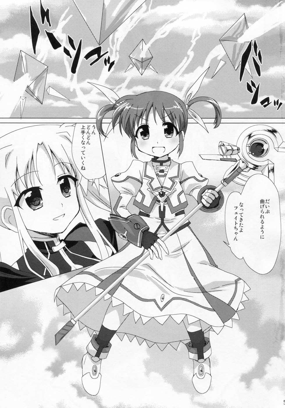 (C85) [Goberazzo (Mukaibi Aoi)] YURI CENT (Mahou Shoujo Lyrical Nanoha) - Page 4