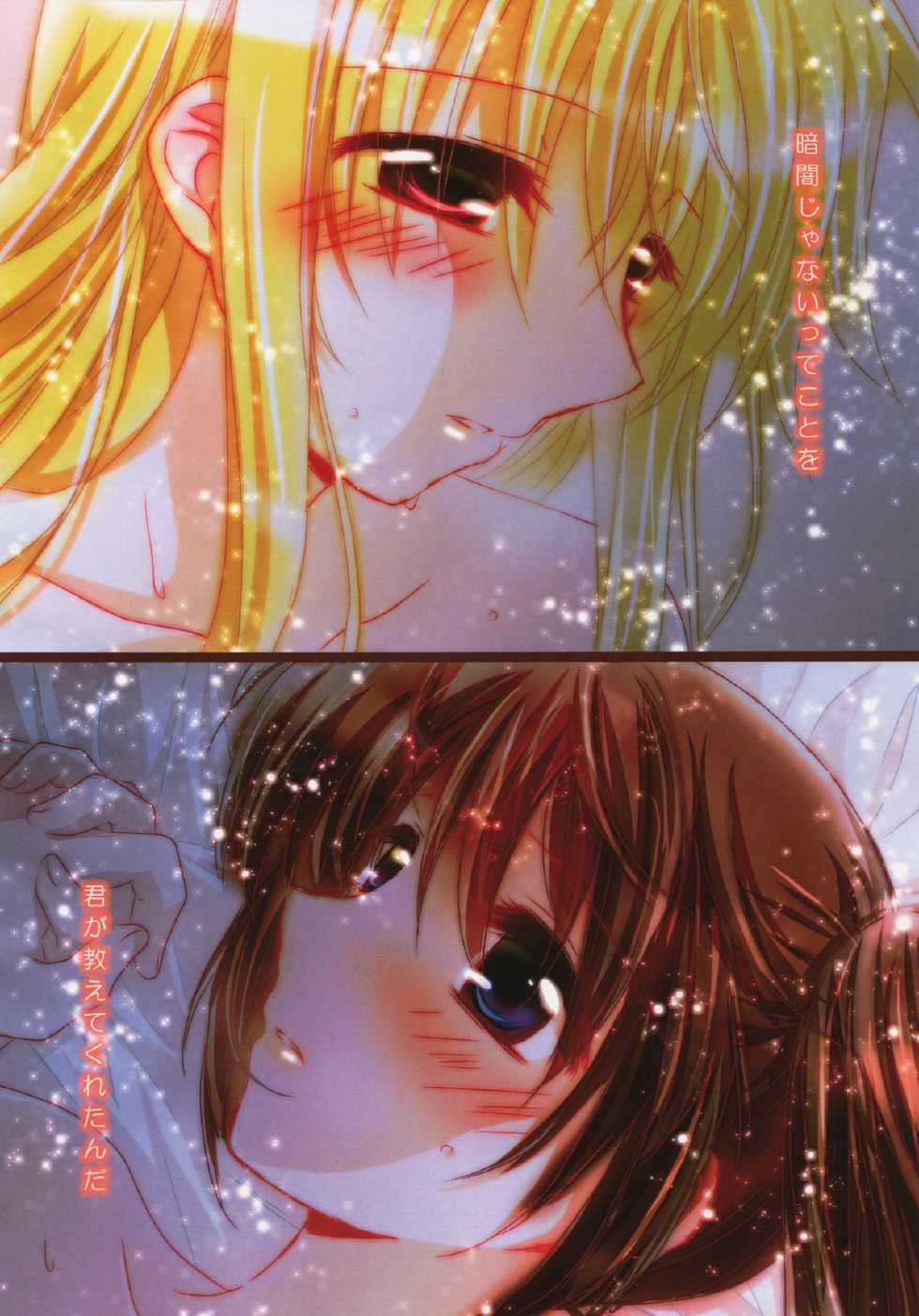 (C87) [Ameiro (Nanashiki)] Starry Night (Mahou Shoujo Lyrical Nanoha) - Page 3