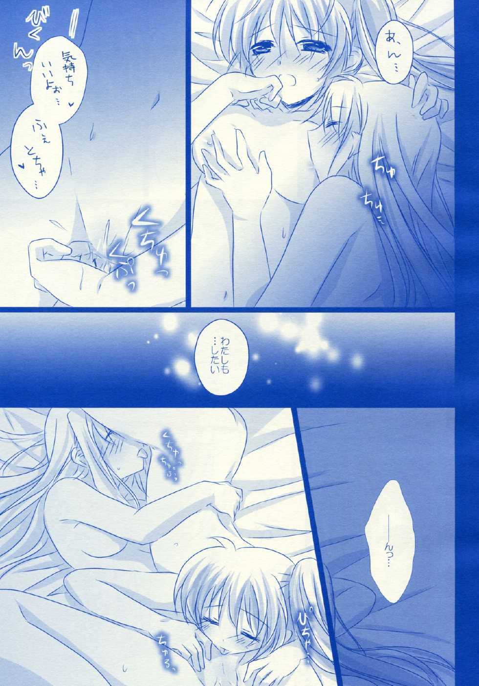 (C87) [Ameiro (Nanashiki)] Starry Night (Mahou Shoujo Lyrical Nanoha) - Page 8