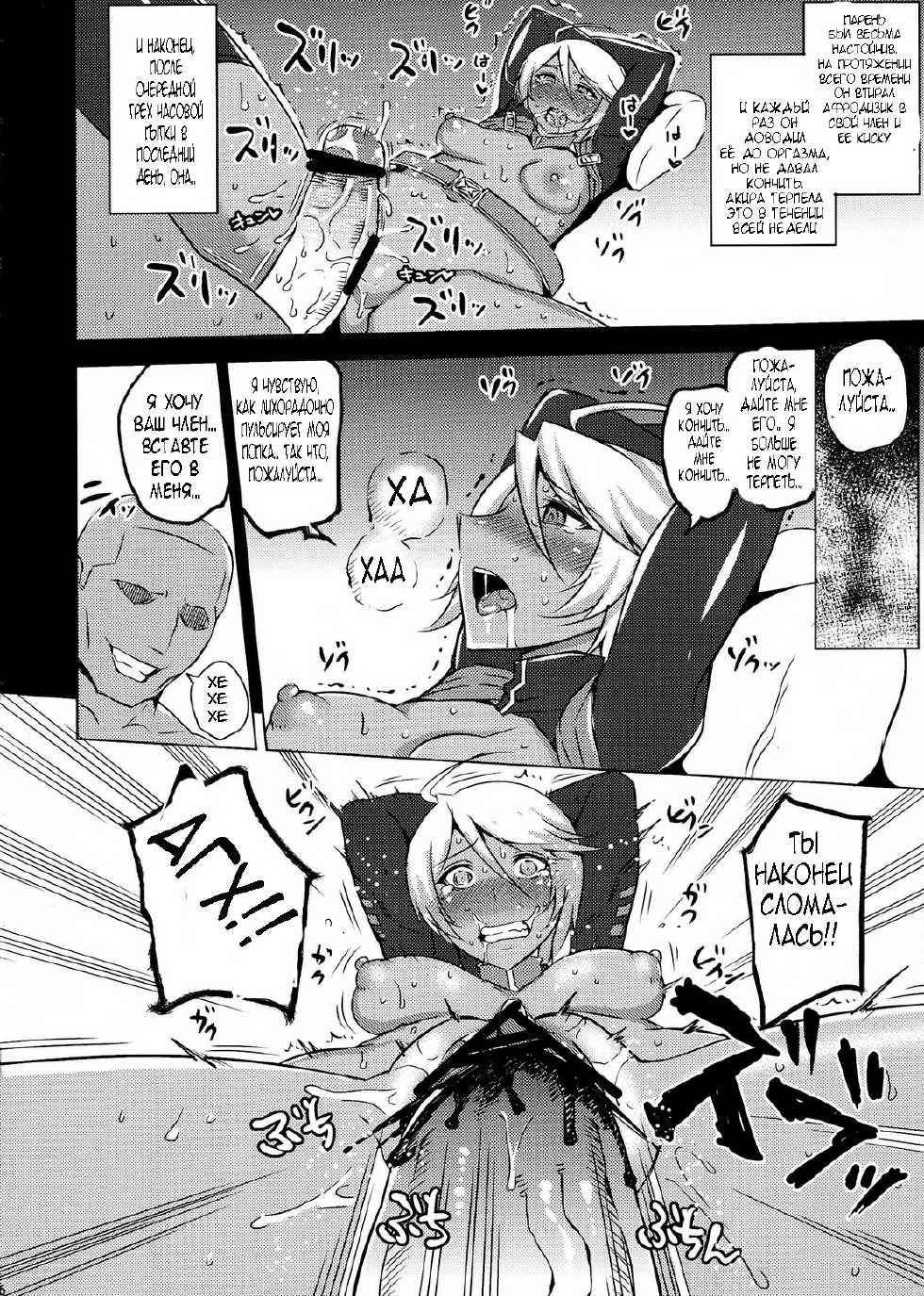 (C84) [Uruujima (Uruujima Call)] Dai Gamilas Teisei Ginga Houmen Senyou Sei Dorei Senkan (Space Battleship Yamato 2199) [Russian] [Hentai Master] - Page 7