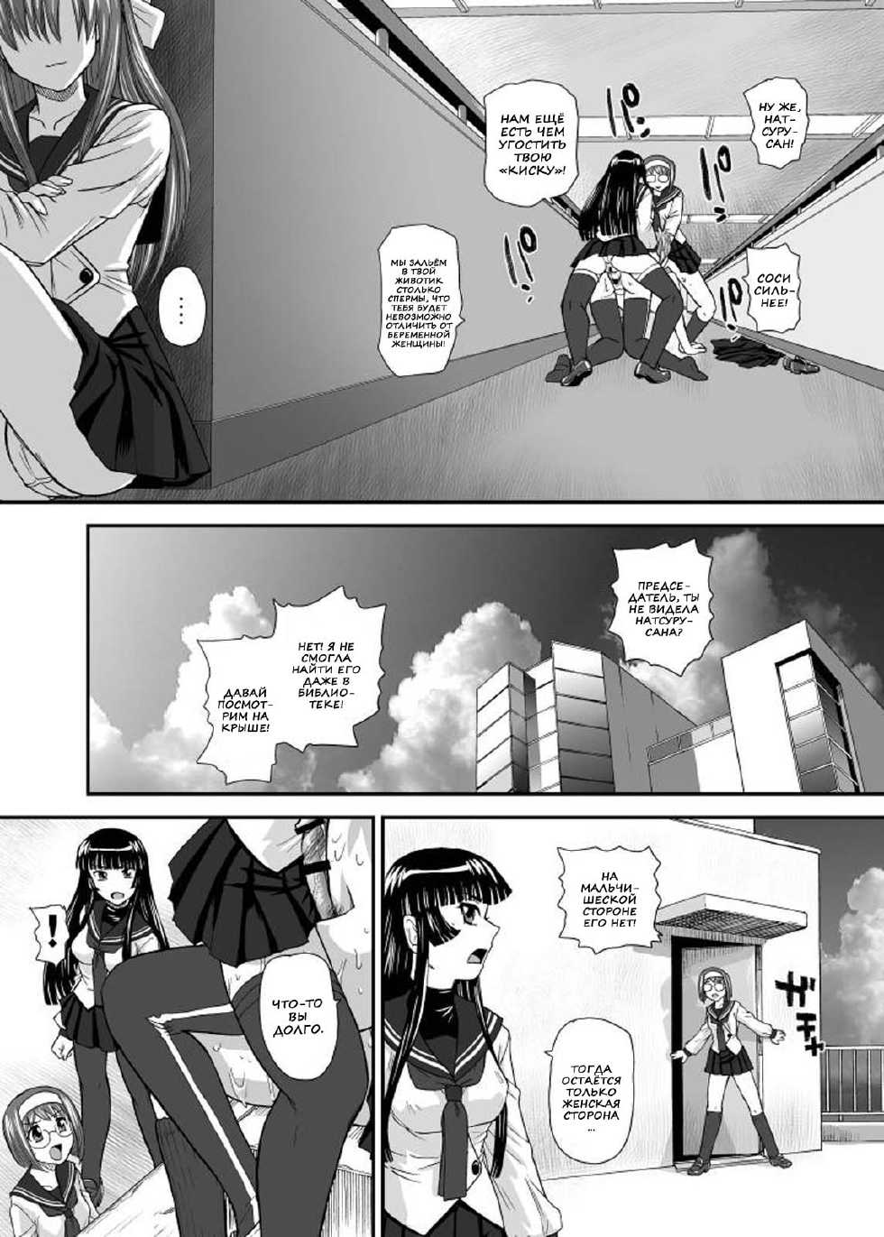 [Behind Moon (Q)] Mein Kampf | Любовники (Kämpfer) [Russian] [Nik, Leri] [Digital] - Page 27