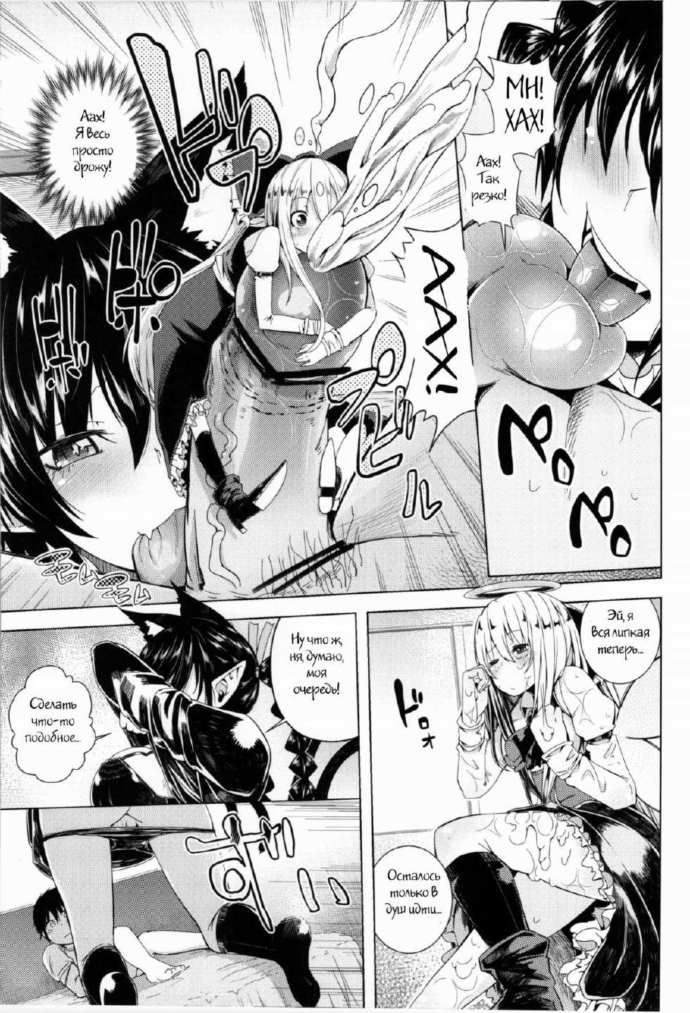 (C83) [Sakurai Dai Energy (Sakurai Energy)] Neko Jarashi - Green Cattail (Touhou Project) [Russian] [Witcher000] - Page 10