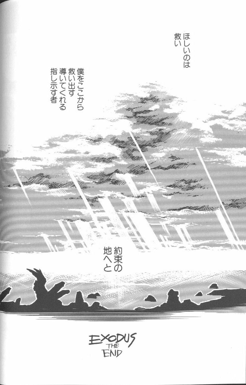 [Anthology] Angelic Impact NUMBER 01 (Neon Genesis Evangelion) - Page 32
