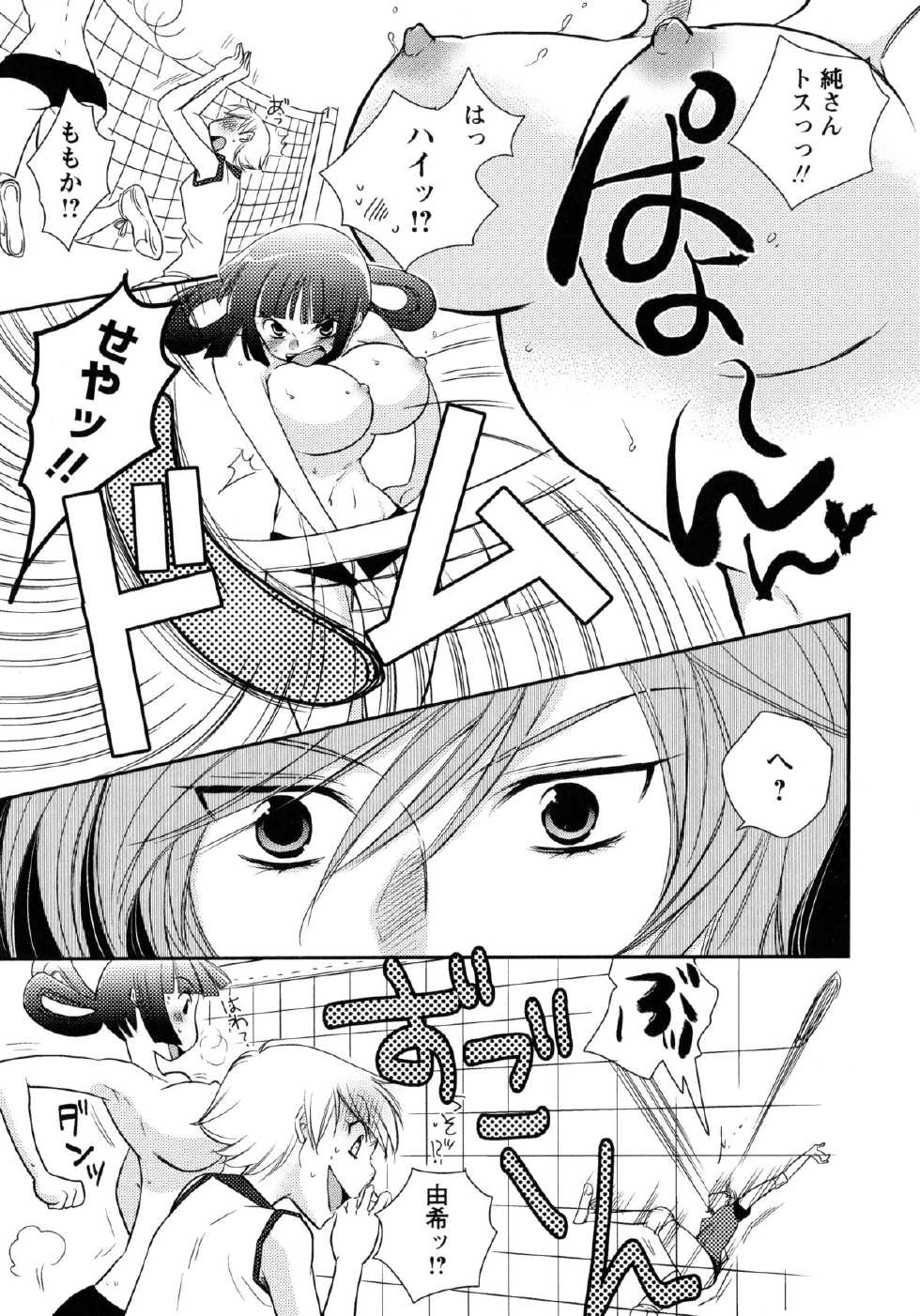 [Anthology] Ao Yuri -Story Of Club Activities- - Page 15