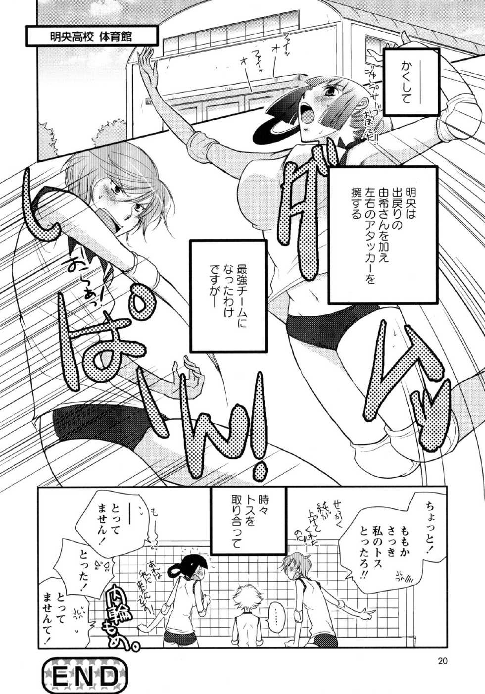 [Anthology] Ao Yuri -Story Of Club Activities- - Page 22