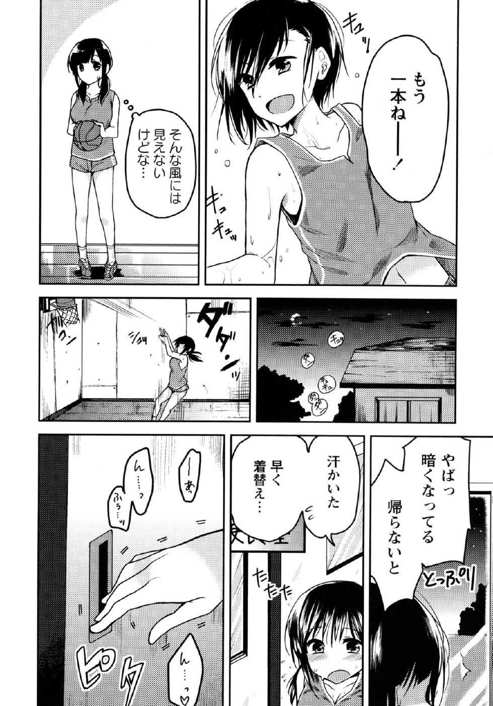 [Anthology] Ao Yuri -Story Of Club Activities- - Page 40