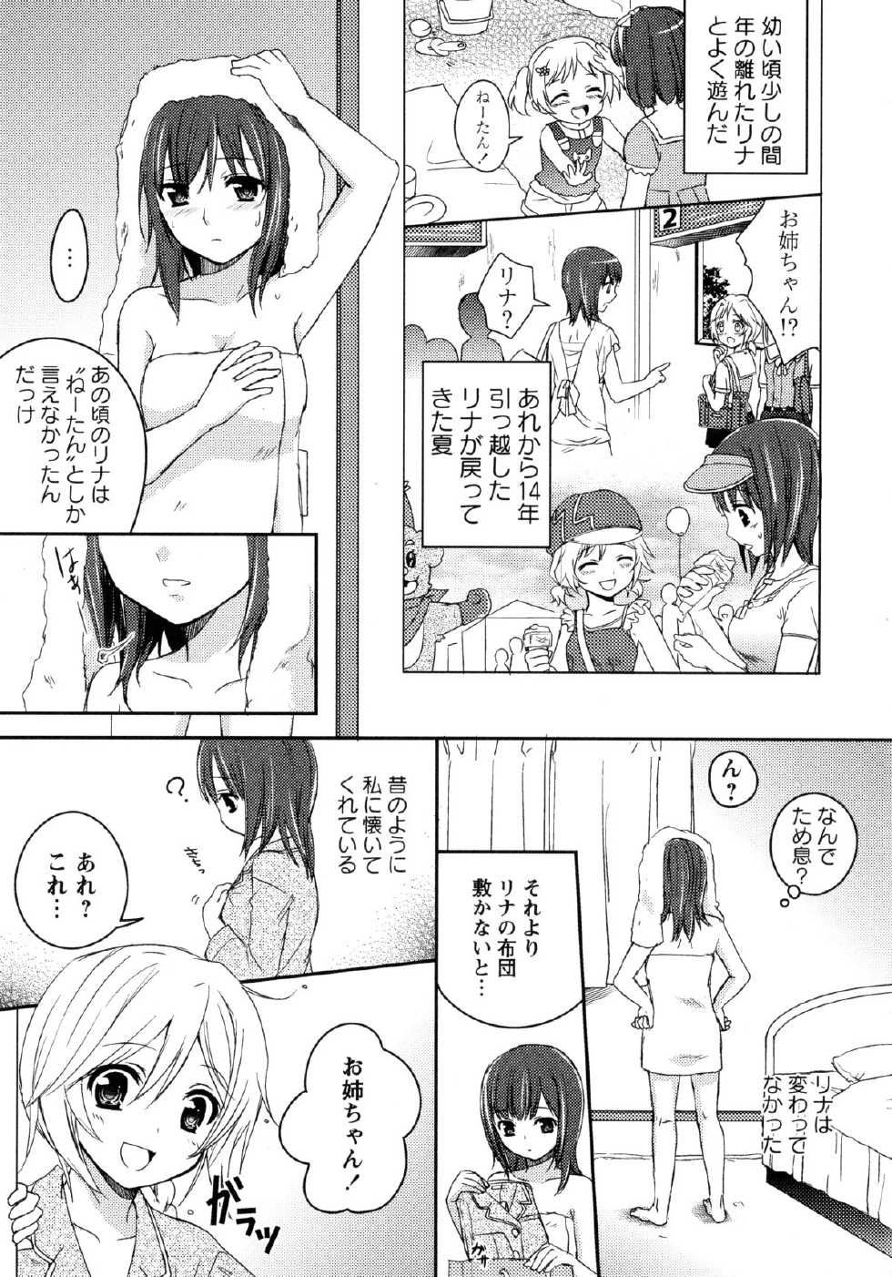 [Anthology] Shiro Yuri Girls Love Paradise - Page 5