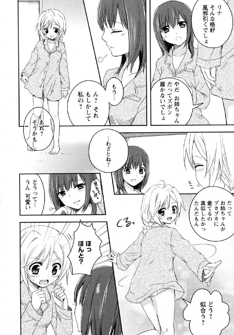 [Anthology] Shiro Yuri Girls Love Paradise - Page 6