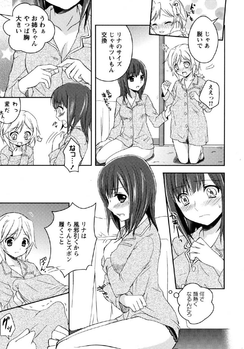 [Anthology] Shiro Yuri Girls Love Paradise - Page 7