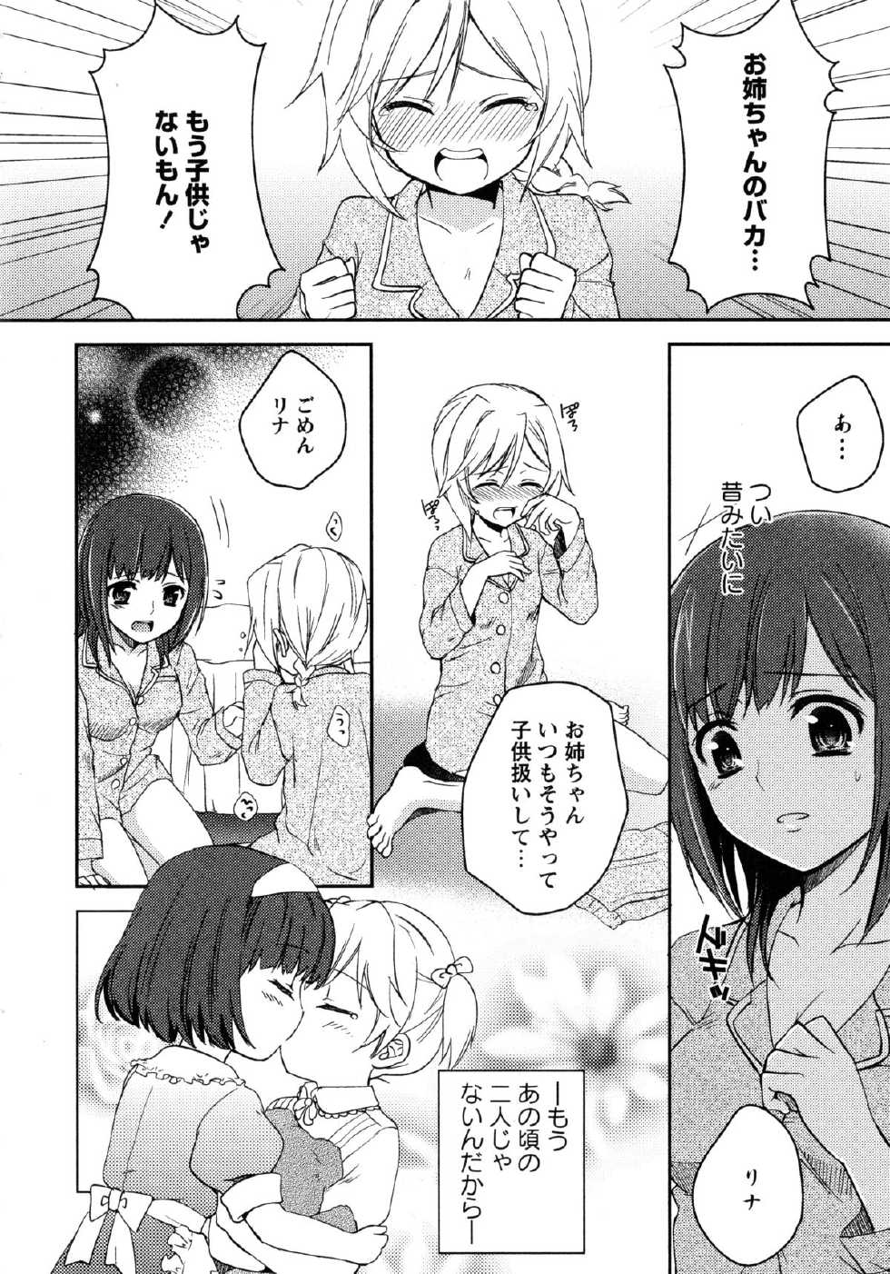 [Anthology] Shiro Yuri Girls Love Paradise - Page 8