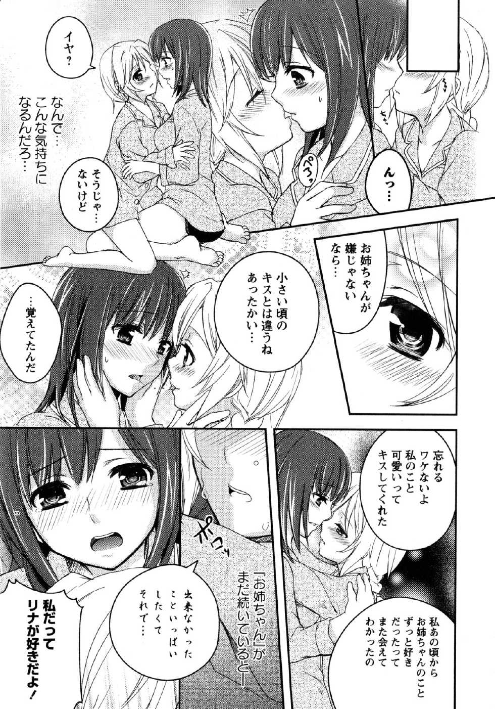 [Anthology] Shiro Yuri Girls Love Paradise - Page 13