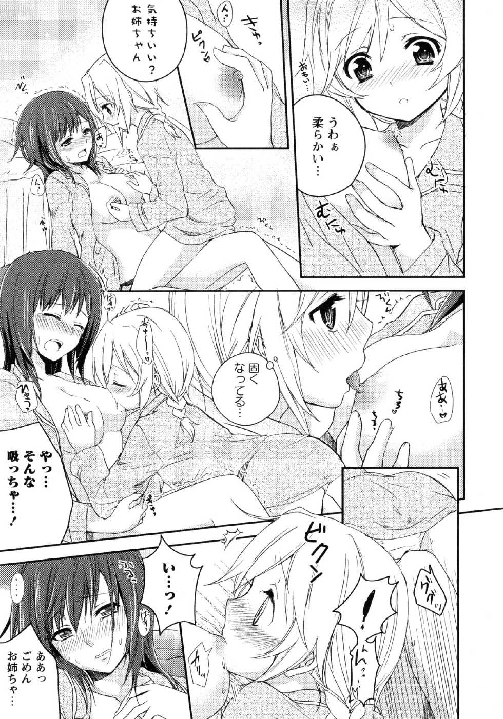 [Anthology] Shiro Yuri Girls Love Paradise - Page 15