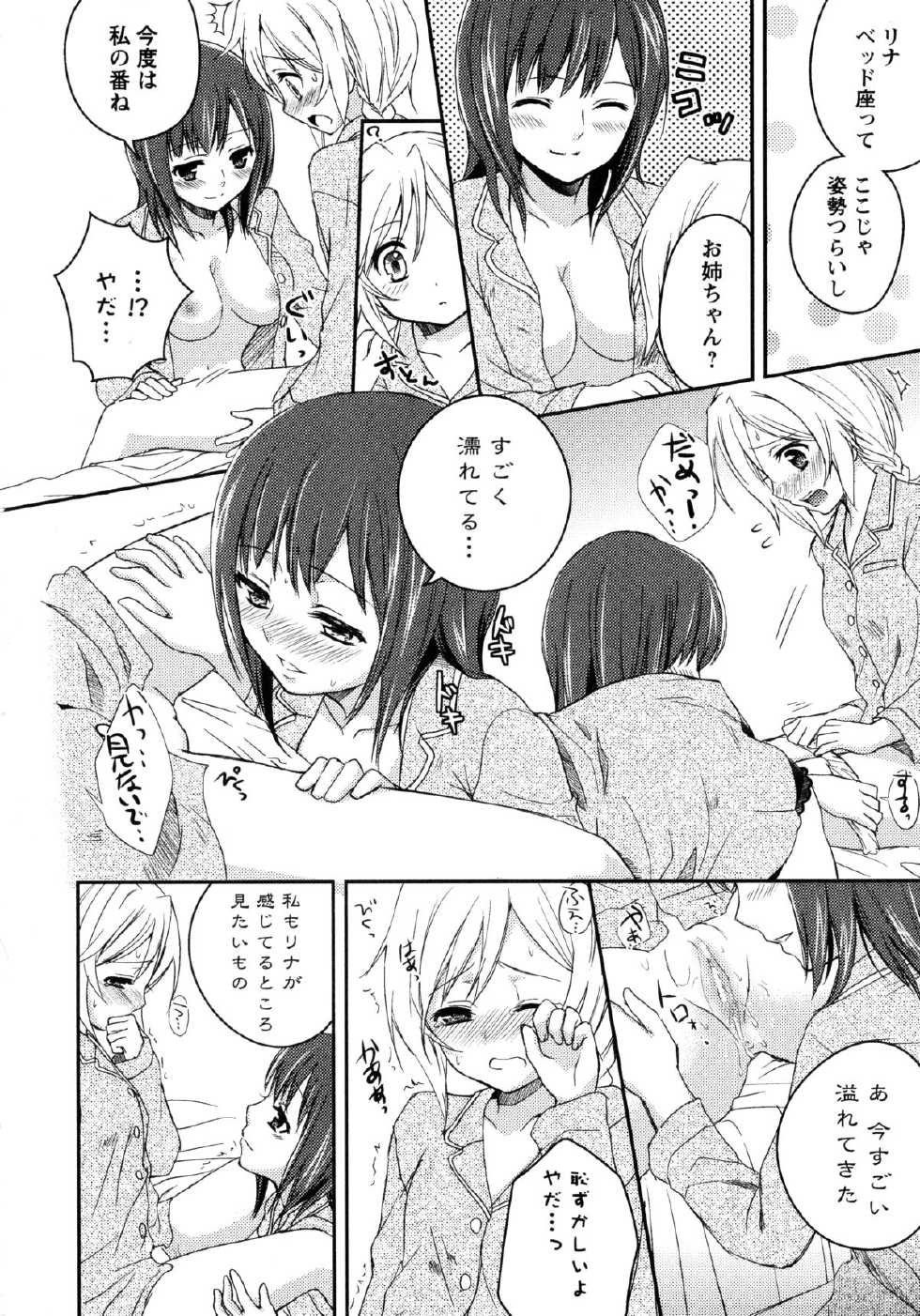 [Anthology] Shiro Yuri Girls Love Paradise - Page 16
