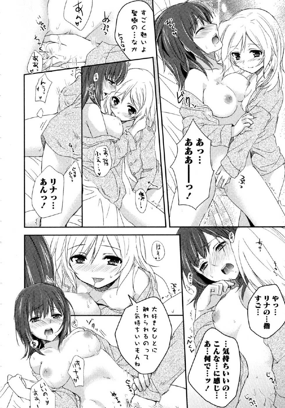 [Anthology] Shiro Yuri Girls Love Paradise - Page 20