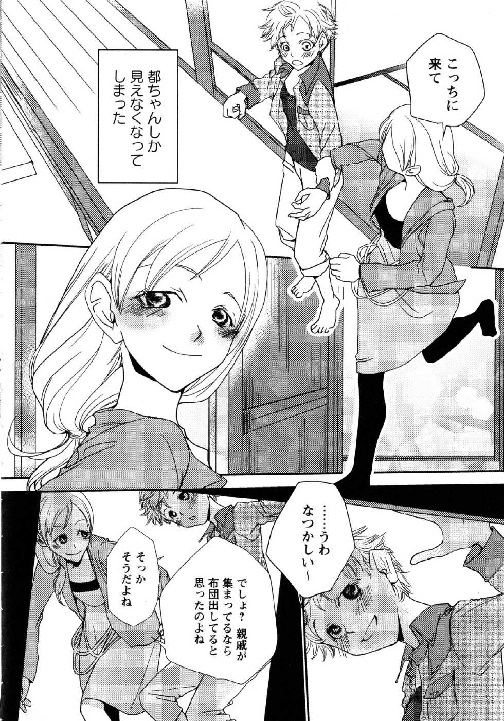 [Anthology] Shiro Yuri Girls Love Paradise - Page 28