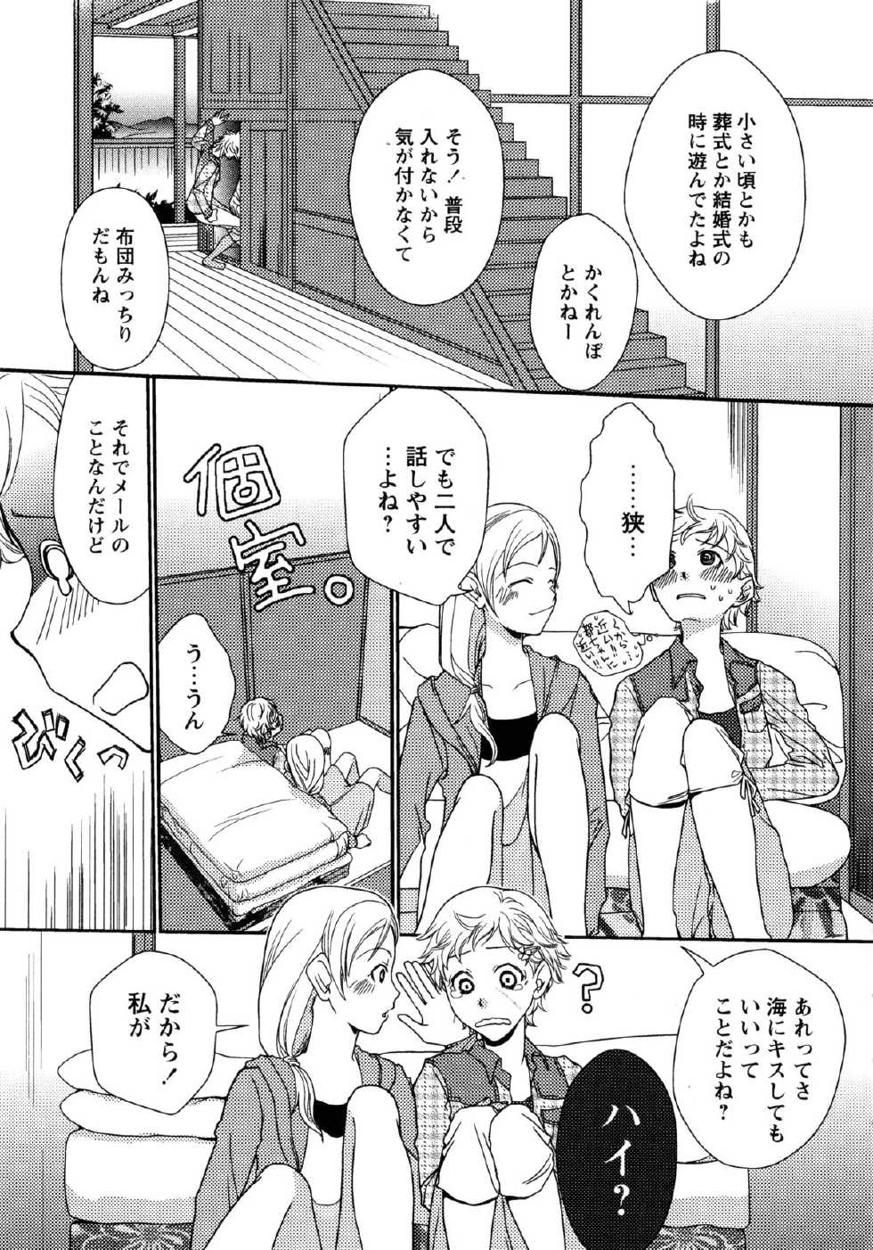 [Anthology] Shiro Yuri Girls Love Paradise - Page 29