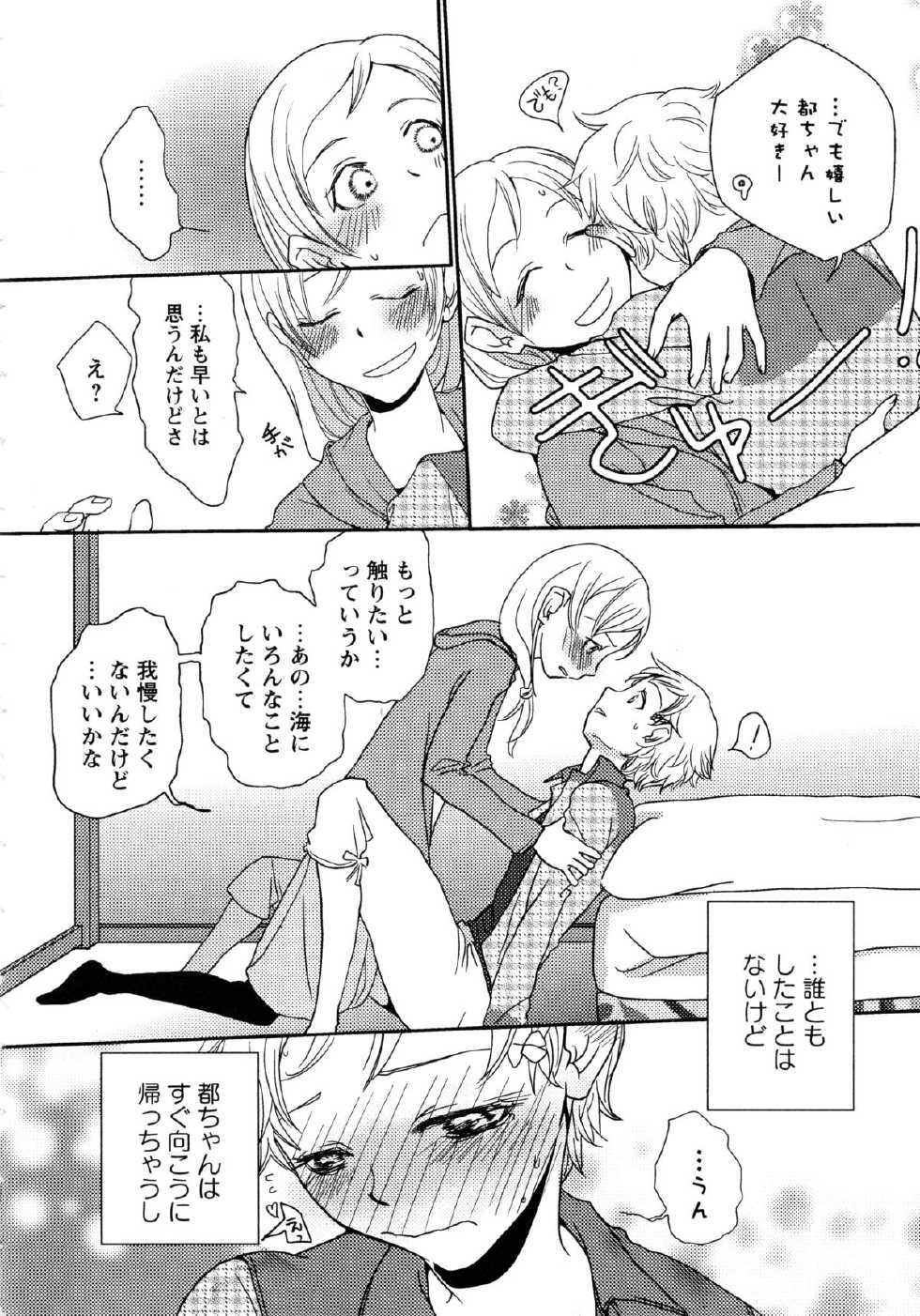 [Anthology] Shiro Yuri Girls Love Paradise - Page 32