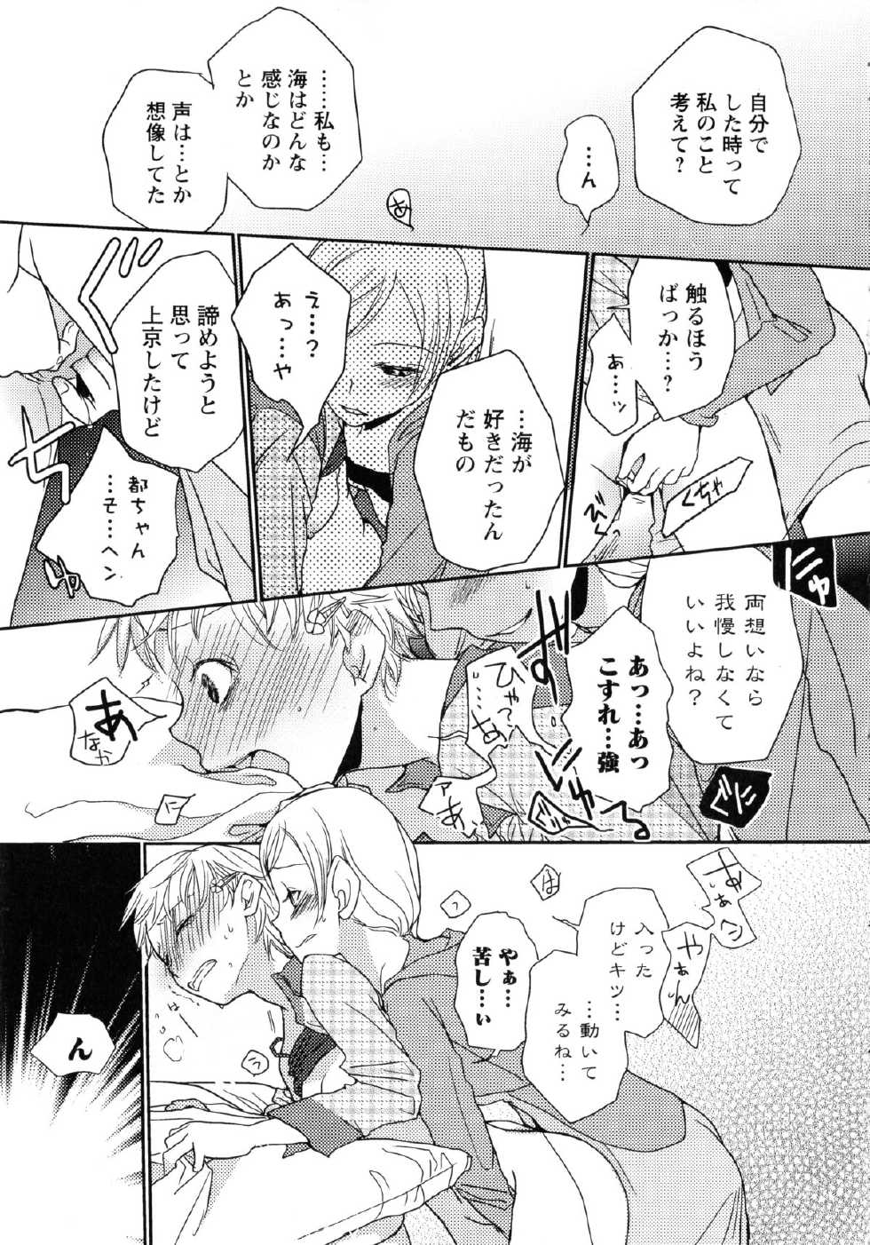 [Anthology] Shiro Yuri Girls Love Paradise - Page 35