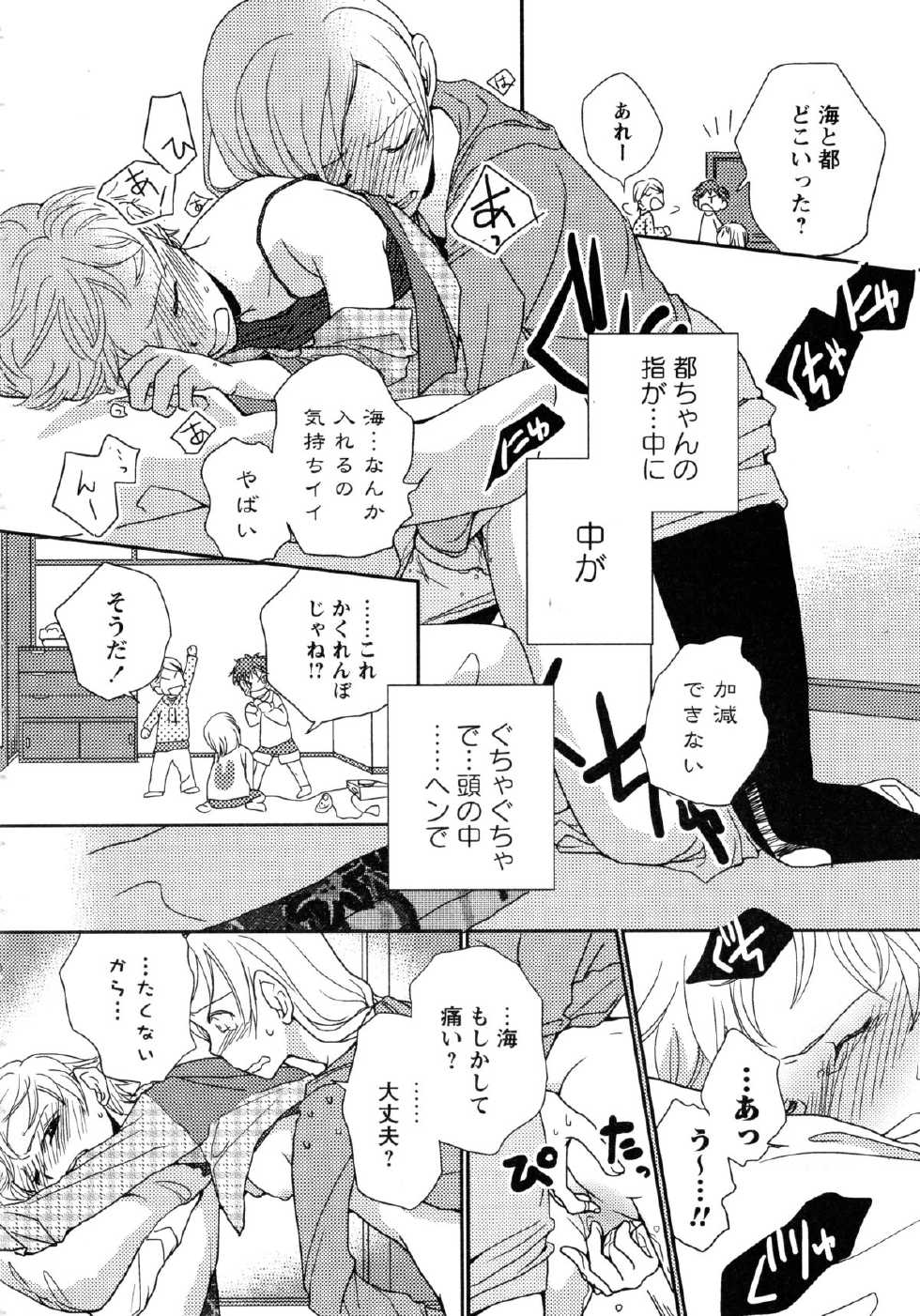 [Anthology] Shiro Yuri Girls Love Paradise - Page 36