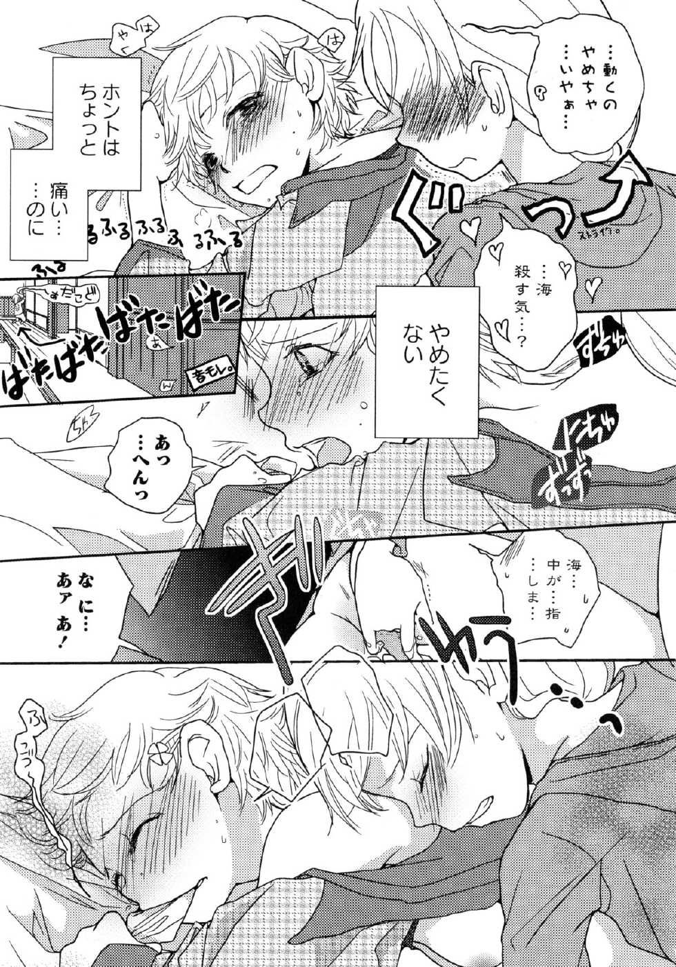 [Anthology] Shiro Yuri Girls Love Paradise - Page 37