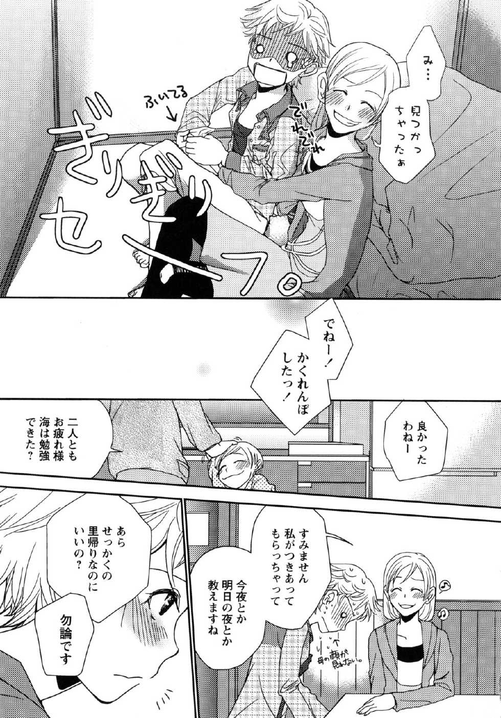 [Anthology] Shiro Yuri Girls Love Paradise - Page 39