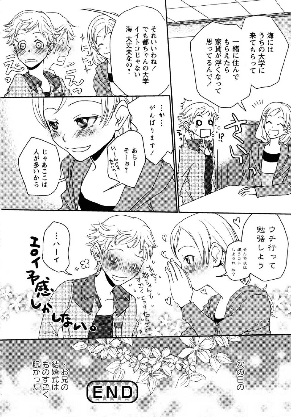 [Anthology] Shiro Yuri Girls Love Paradise - Page 40